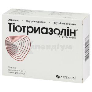 Тіотриазолін® розчин  для ін'єкцій, 25 мг/мл, ампула, 4 мл, № 10; Корпорація Артеріум