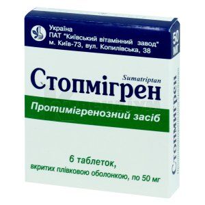 Стопмігрен таблетки, вкриті плівковою оболонкою, 50 мг, № 6; Київський вітамінний завод