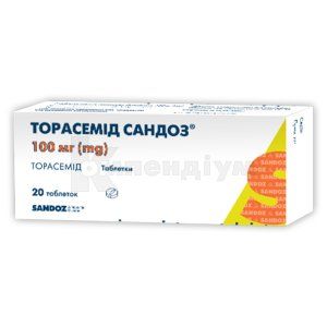 Торасемід Сандоз® таблетки, 100 мг, № 20; Sandoz