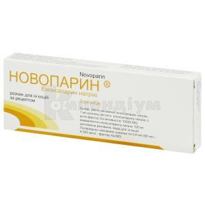 Новопарин® розчин  для ін'єкцій, 60 мг, шприц, 0.6 мл, № 2; Дженофарм