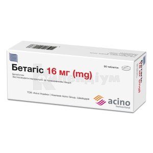 Бетагіс таблетки, 16 мг, блістер, № 90; Асіно Україна