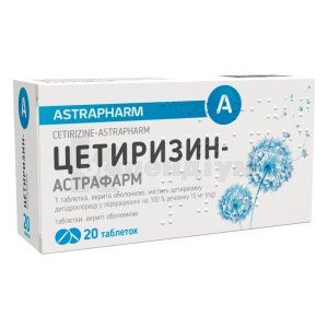 Цетиризин-Астрафарм таблетки, вкриті оболонкою, 10 мг, блістер, № 20; Астрафарм