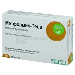Метформін-Тева таблетки, 500 мг, блістер, № 30; Teva