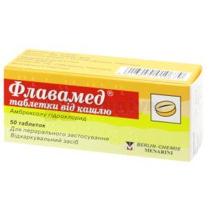 Флавамед® таблетки від кашлю таблетки, 30 мг, № 50; Berlin-Chemie AG