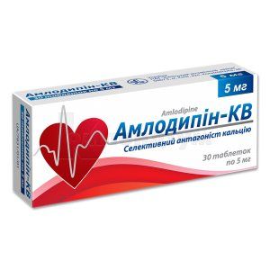 Амлодипін-КВ таблетки, 5 мг, блістер, № 30; Київський вітамінний завод