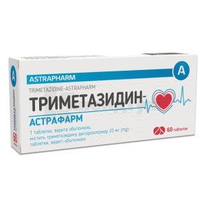 Триметазидин-Астрафарм таблетки, вкриті оболонкою, 20 мг, блістер, № 60; Астрафарм