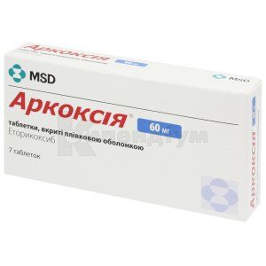Аркоксія® таблетки, вкриті плівковою оболонкою, 60 мг, блістер, № 7; Organon Central East Gmbh