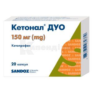 Кетонал® Дуо капсули тверді з модифікованим вивільненням, 150 мг, блістер, № 20; Sandoz