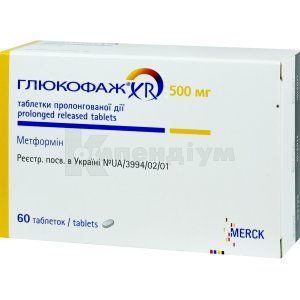Глюкофаж XR таблетки пролонгованої дії, 500 мг, № 60; Асіно