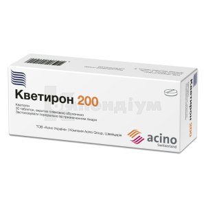 Кветирон 200 таблетки, вкриті плівковою оболонкою, 200 мг, № 30; Асіно