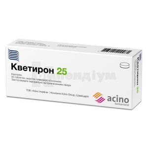 Кветирон 25 таблетки, вкриті плівковою оболонкою, 25 мг, № 30; Асіно