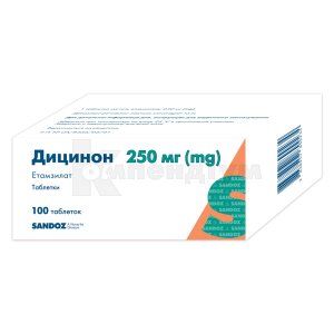 Дицинон таблетки, 250 мг, блістер, № 100; Sandoz