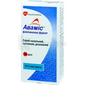 Аваміс™ спрей назальний дозований, 27,5 мкг/доза, флакон, 120 доз, № 1; ГлаксоСмітКляйн
