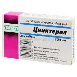 Цинктерал® таблетки, вкриті оболонкою, 124 мг, № 50; Teva