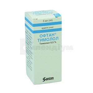 Офтан® Тимолол краплі очні, 0,5 %, флакон з крапельницею, 5 мл, № 1; Сантен 