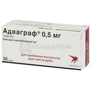 Адваграф капсули подовженої дії, 0,5 мг, № 50; Астеллас Фарма Юроп