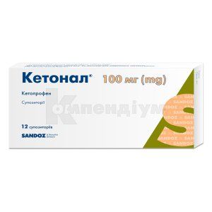 Кетонал® супозиторії, 100 мг, № 12; Sandoz