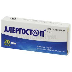 Алергостоп® таблетки, вкриті плівковою оболонкою, 5 мг, блістер, № 20; Фітофарм