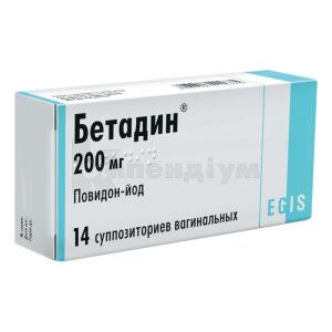 Бетадин® супозиторії вагінальні, 200 мг, блістер, № 14; Егіс