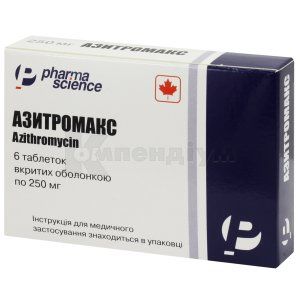 Азитромакс таблетки, вкриті оболонкою, 250 мг, блістер, № 6; Фармасайнс