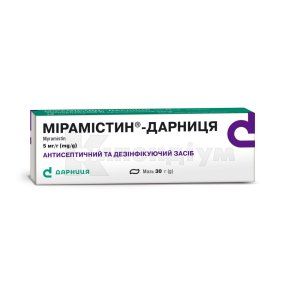 Мірамістин®-Дарниця мазь, 5 мг/г, туба, 30 г, в пачці, в пачці, № 1; Дарниця ФФ