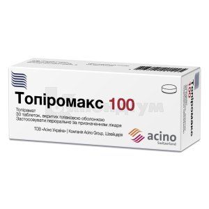 Топіромакс 100 таблетки, вкриті плівковою оболонкою, 100 мг, блістер, № 30; Асіно Україна