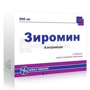 Зиромин таблетки, вкриті плівковою оболонкою, 500 мг, блістер, № 3; Уорлд Медицин