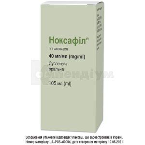 Ноксафіл® суспензія оральна, 40 мг/мл, флакон, 105 мл, № 1; MSD
