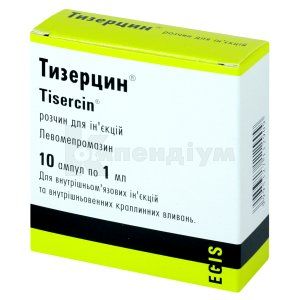 Тизерцин® розчин  для ін'єкцій, 25 мг, ампула, 1 мл, № 10; Егіс