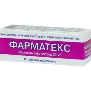 Фарматекс таблетки вагінальні, 20 мг, туба, № 12; Лаб. Іннотек Інтернасіональ