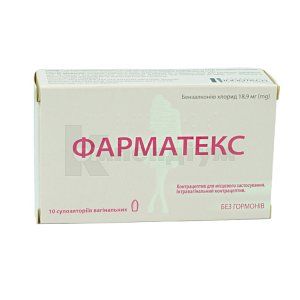 Фарматекс супозиторії вагінальні, 18,9 мг, № 10; Лаб. Іннотек Інтернасіональ