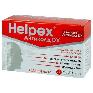 Хелпекс® Антиколд DX таблетки, блістер, № 100; Мові Хелс ГмбХ