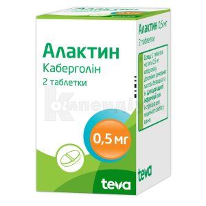Алактин таблетки, 0,5 мг, № 2; Тева Україна
