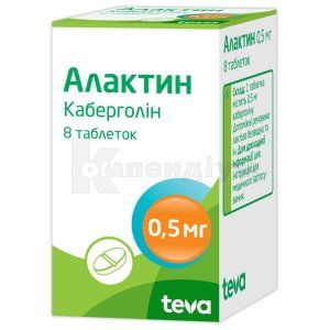Алактин таблетки, 0,5 мг, № 8; Тева Україна