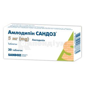 Амлодипін Сандоз® таблетки, 5 мг, блістер, № 30; Sandoz