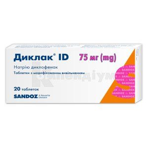 Диклак® ID таблетки з модифікованим вивільненням, 75 мг, блістер, № 20; Sandoz