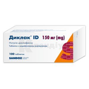 Диклак® ID таблетки з модифікованим вивільненням, 150 мг, блістер, № 100; Sandoz