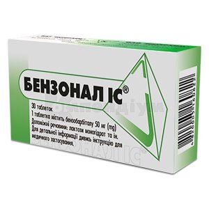 Бензонал ІС® таблетки, 50 мг, блістер, № 30; ІнтерХім