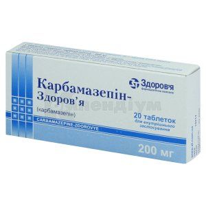 Карбамазепін-Здоров'я таблетки, 200 мг, блістер, № 20; КОРПОРАЦІЯ ЗДОРОВ'Я