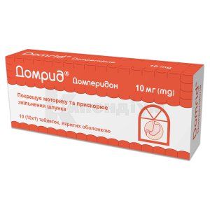 Домрид® таблетки, вкриті оболонкою, 10 мг, № 10; Гледфарм