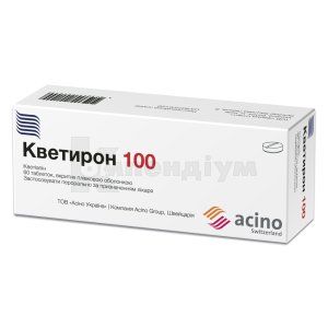 Кветирон 100 таблетки, вкриті плівковою оболонкою, 100 мг, № 60; Асіно
