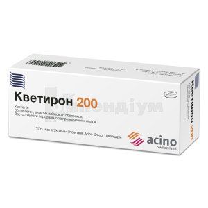 Кветирон 200 таблетки, вкриті плівковою оболонкою, 200 мг, № 60; Асіно