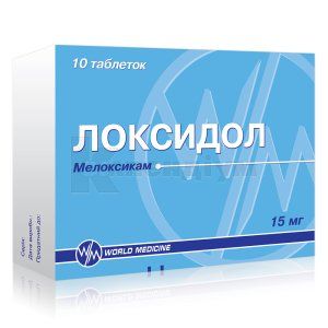 Локсидол таблетки, 15 мг, блістер, № 10; Уорлд Медицин