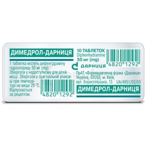 Димедрол-Дарниця таблетки, 50 мг, контурна чарункова упаковка, № 10; Дарниця ФФ