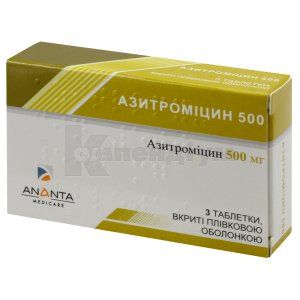 Азитроміцин 500 таблетки, вкриті плівковою оболонкою, 500 мг, блістер, № 3; Ананта Медікеар
