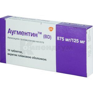Аугментин™ (BD) таблетки, вкриті плівковою оболонкою, 875 мг + 125 мг, блістер, № 14; ГлаксоСмітКляйн