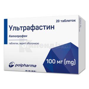 Ультрафастин таблетки, вкриті оболонкою, 100 мг, блістер, № 20; Польфарма