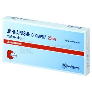 Циннаризин Софарма таблетки, 25 мг, блістер, № 50; Софарма