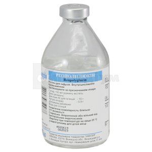 Реополіглюкін розчин для інфузій, пляшка, 200 мл, № 1; Інфузія