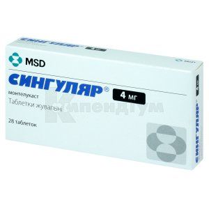 Сингуляр® таблетки жувальні, 4 мг, № 28; Organon Central East Gmbh